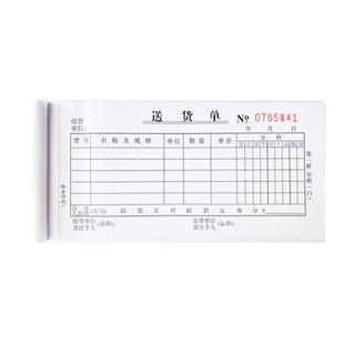 林星纸业二联三联无碳复写收款收据 出库单入库单送货单 20本/包