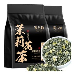 茉莉花茶新茶特级浓香型茶叶自己喝茉莉飘雪绿茶官方旗舰店正品茶