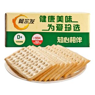 阿尔发无糖食品苏打饼干咸味梳打中老年人代餐