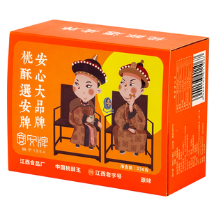 安牌桃酥王 乐平桃酥饼 中国桃酥王新款原味奶油味小饼独立装