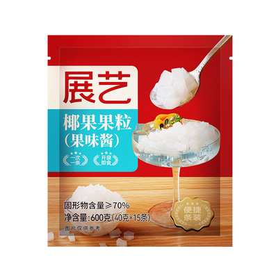 展艺椰果粒肉芋圆西米珍珠配料家商用珍珠奶茶店专用原材料