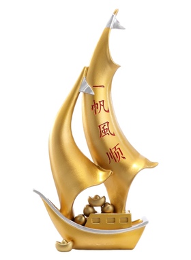 一帆风顺帆船摆件招财客厅酒柜电视柜桌面装饰品高档乔迁开业礼物