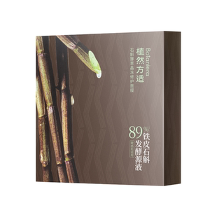 【不打烊】植然方适石斛酵萃晶冻修护舒缓保湿无水面膜25ml*10