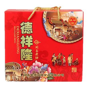 德祥隆闻喜煮饼4盒山西特产传统休闲糕点心年货节日礼盒装零食