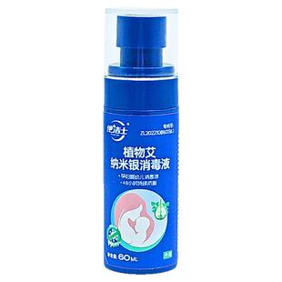 伊洁士植物艾纳米银消毒液母婴儿童玩具消毒液室内免洗杀菌消毒