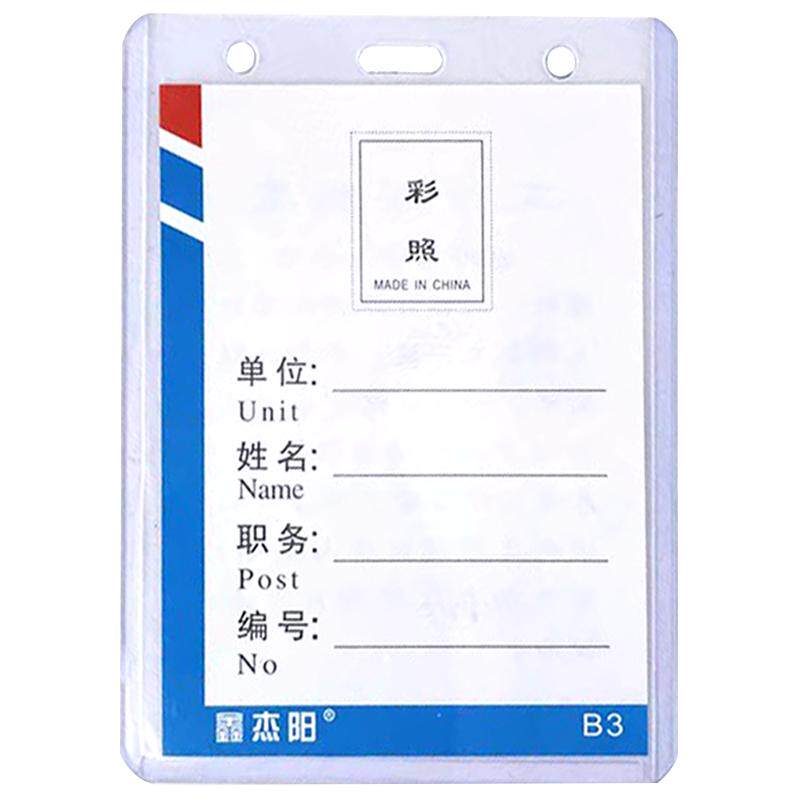 工作证工牌定制胸牌定做工作牌卡套挂厂牌员工挂牌工号牌