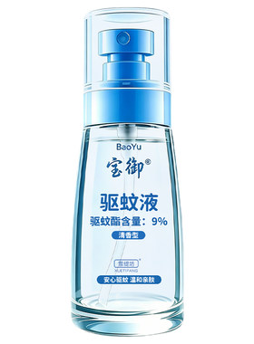 【央ma力荐】9%强效驱蚊喷雾