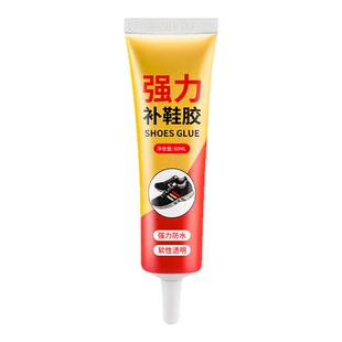 强力补鞋胶粘鞋专用胶水防水修鞋匠鞋厂专用粘鞋胶树脂软胶修鞋专用皮鞋运动鞋球鞋高粘性软性胶水脱胶强修复