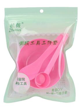 植薇美容院调膜水疗工具三件套面膜碗套装搅拌棒计量勺塑料碗调棒