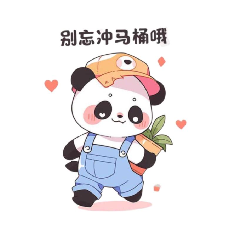 防水创意卡通熊猫自粘马桶贴纸