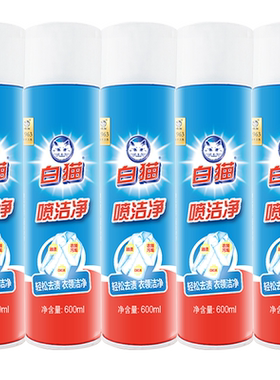 白猫喷洁净喷剂600ml×5瓶