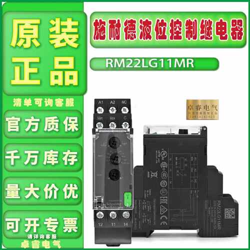 议价现货正品施耐德 RM22LG11MR 液位控制继电器