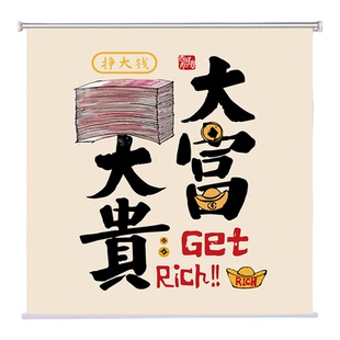 定制广告麻将馆棋牌室卷帘窗帘发财创意台球厅包厢隔断帘遮光遮阳