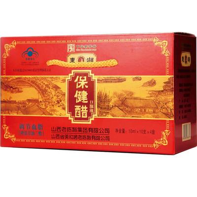 东湖10ml*10支4盒山西特产保健醋