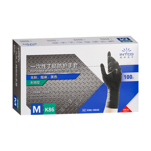 维修修车专用手套加厚工作男耐磨防油洗车耐油一次性丁腈汽修防水