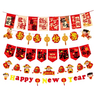 2026新年装饰教室马年店铺银行店面年味布置春节氛围拉旗拉花挂饰