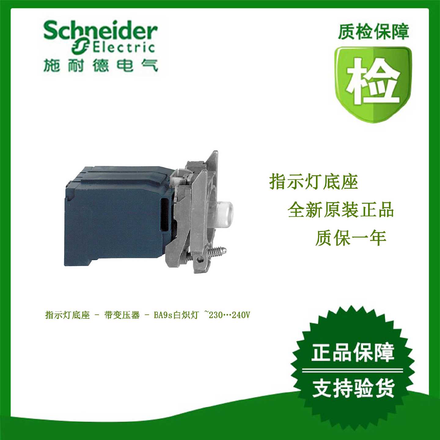 议价ZB4BVB1/ZB4BVB3/ZB4BV4/ZB4BVB5/ZB4BVB6/ZB4BVB8施耐德原装