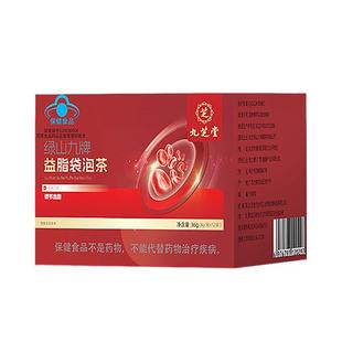 九芝堂益脂袋泡茶辅助调节血养生茶降甘油三酯血脂高喝什么茶正品