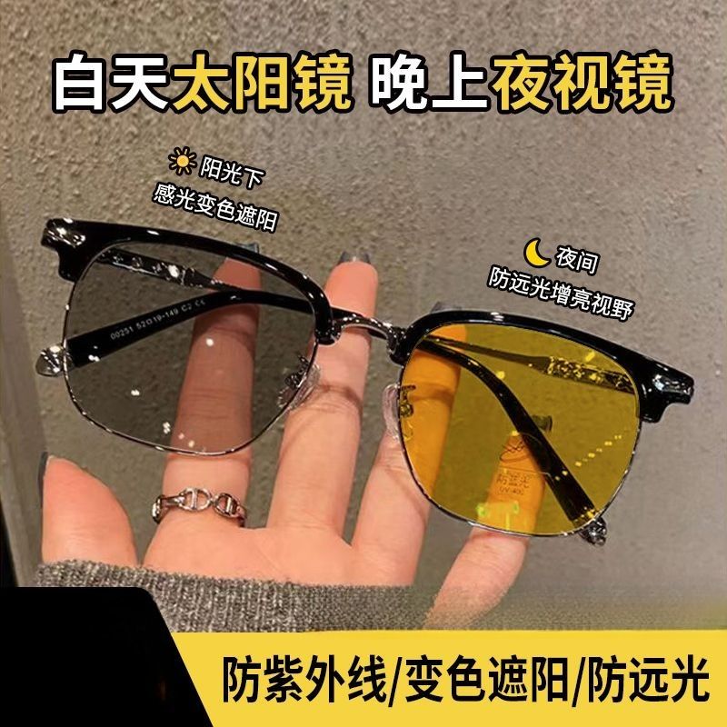 日夜两用变色夜视镜司机开车专用防远光防紫外线半框近视眼镜男款