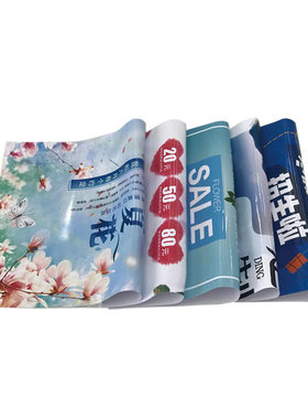 海报设计印刷广告物料制作贴纸