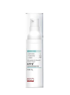 佰花方神经酰胺精华霜官方正品
