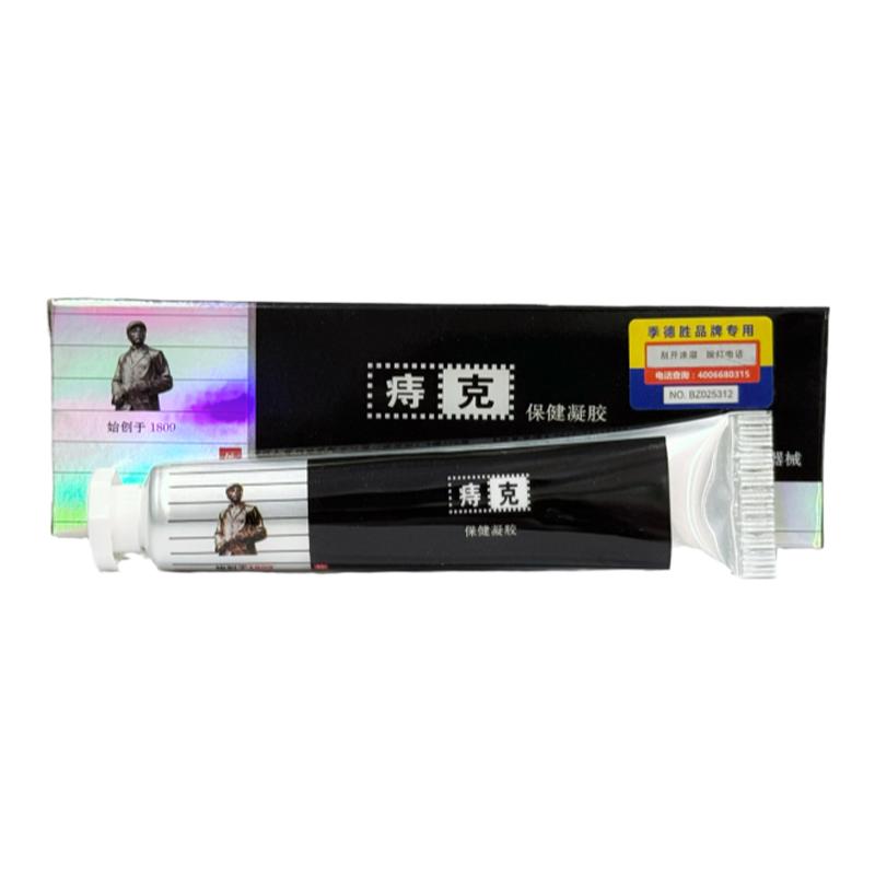 季德胜痔克保健凝胶 软膏疮皮肤外用草本乳膏季德胜蛇蜕抑菌凝胶