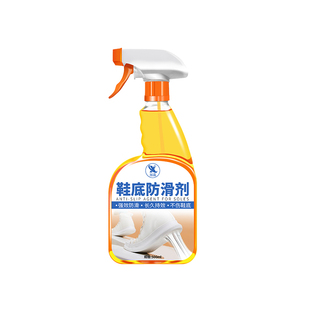 鞋底防滑神器球鞋运动鞋底防滑喷雾长效持久老人鞋子打滑防滑剂%