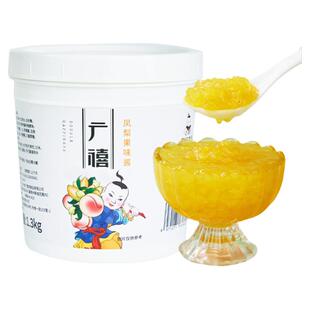 广禧凤梨果酱1.3Kg百香草莓菠萝含果肉酱商用冰粉烘焙奶茶店专用