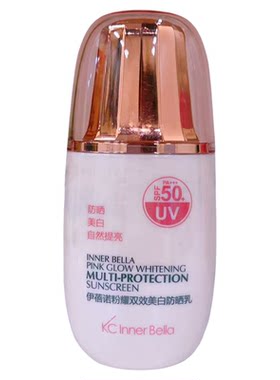 伊蓓诺粉耀双效美白防晒乳