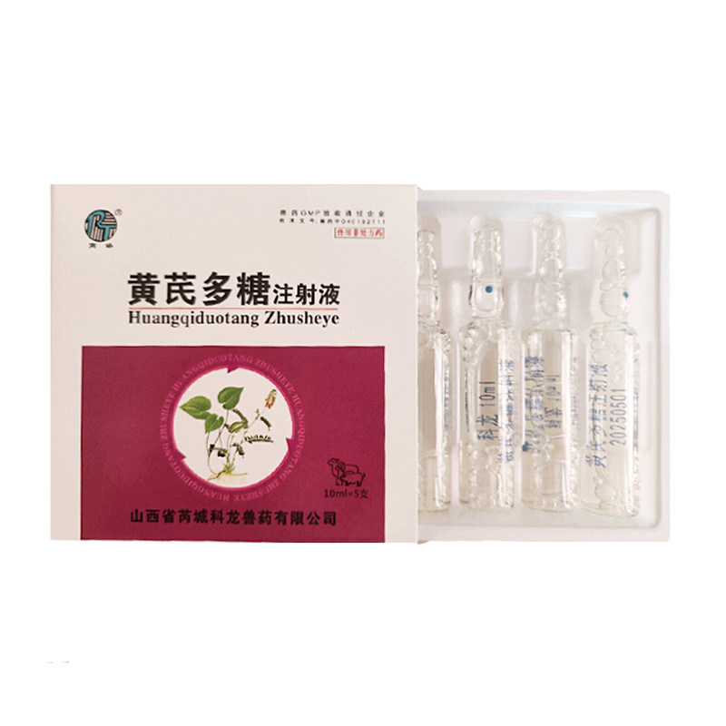 黄芪多糖注射液兽用感冒益气固本