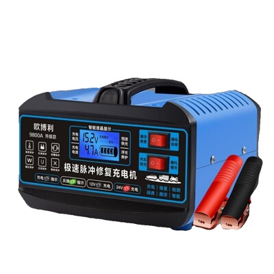 全自动智能汽车电瓶充电器12V24V