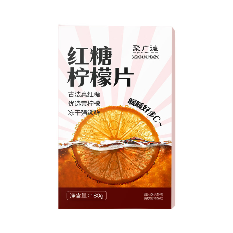 红糖柠檬片官方旗舰店正品