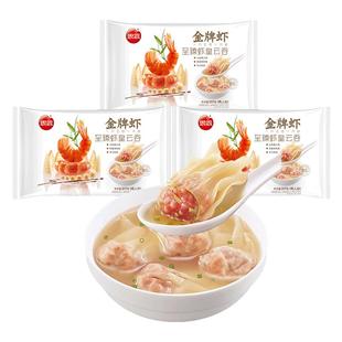 思念金牌虾大云吞馄饨方便速食馄饨皮鲜虾抄手速冻早餐半成品速食