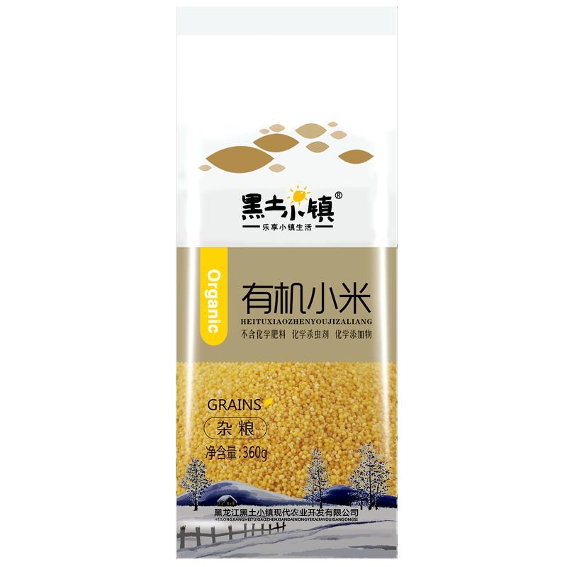 360g有机小米黑土小镇真空