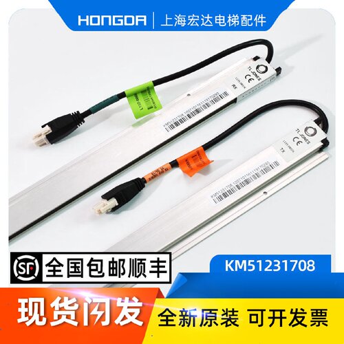 一  通力电梯光幕L135080/K梯爱琼斯KM51231708 FCU0735 0740新款
