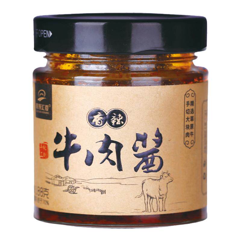 草原汇香牛肉酱188g*3瓶佐餐下饭大牛肉粒拌面拌饭酱调味酱香辣