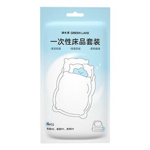 酒店一次性床单被罩枕套四件套被套旅行旅游双人加厚出差便携用品