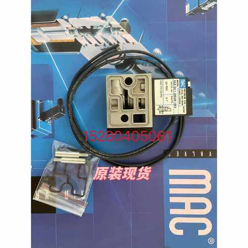 【请询价】美国MAC电磁阀全新品