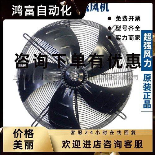 议价马尔外转子风机YSWF102L70P4-675N-600S吸风380V空压机散热扇