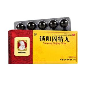 锁阳固精丸正品早泄治疗时间短秒射的药补肾壮阳调理早泄用手过度