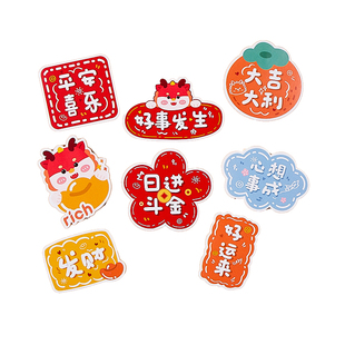 2024新年蛋糕装饰插件摆件龙年跨年元旦暴富日进斗金好运大吉插牌