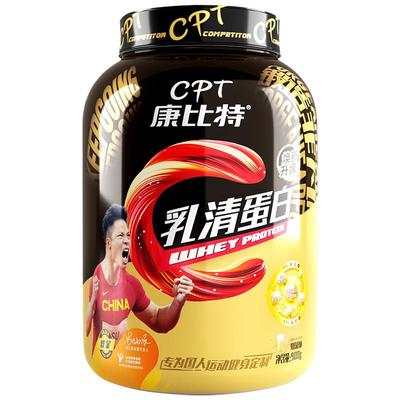 康比特益生菌乳清蛋白粉增肌塑形