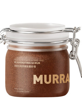 【商超热销款】果酸嫩白磨砂膏