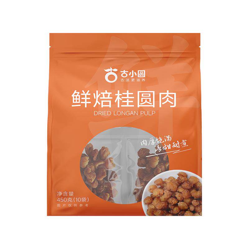 泡水煮茶煲汤零食桂圆肉