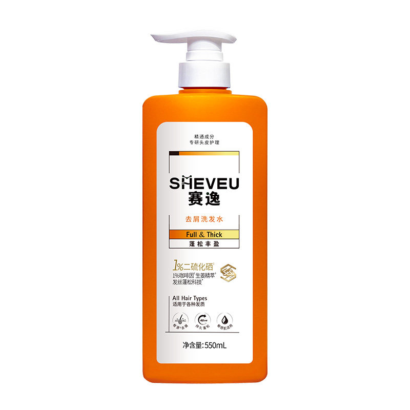 sheveu赛逸蓬松丰盈二硫化硒洗发水咖啡因洗发水防断发去屑橙瓶