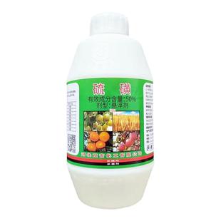 双吉50%硫磺悬浮剂白粉病螨虫 果树清园一药多用杀菌剂杀螨剂农药