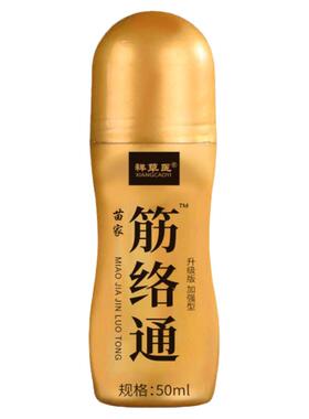 正品经络通透骨液厂家直发
