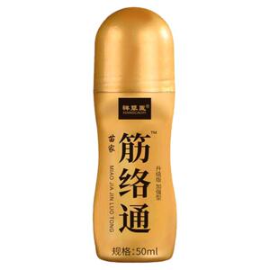正品经络通透骨液厂家直发