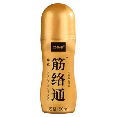 正品经络通透骨液厂家直发