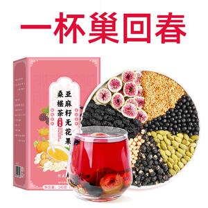亚麻籽无花果黑豆黑枸杞桑葚黄体酮种子循环养生雌茶包官方旗舰店